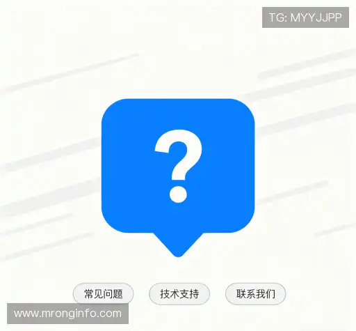 疑问解答界